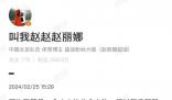 趙麗娜回應直播崩潰痛哭 道理我都懂