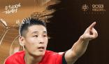 武磊第四次獲得中國金球獎 這也是他個人第四次獲獎