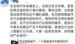 賈躍亭評高合汽車:行業恥辱