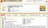 宗馥莉接任娃哈哈電商執行董事 已在上百家企業任職