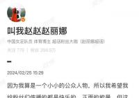 趙麗娜回應直播崩潰痛哭 道理我都懂