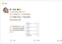 網友三個月喝了近1000元的奶茶 奶茶為何讓人上癮?