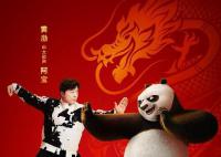 黃渤為《功夫熊貓4》阿寶配音 很榮幸為功夫熊貓阿寶配音