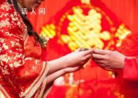 江西一地低彩禮夫妻子女優先擇校 江西一地規定彩禮不超3.9萬元