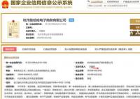 宗馥莉接任娃哈哈電商執(zhí)行董事 已在上百家企業(yè)任職