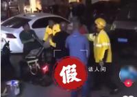 外賣員在車站被圍毆?警方辟謠