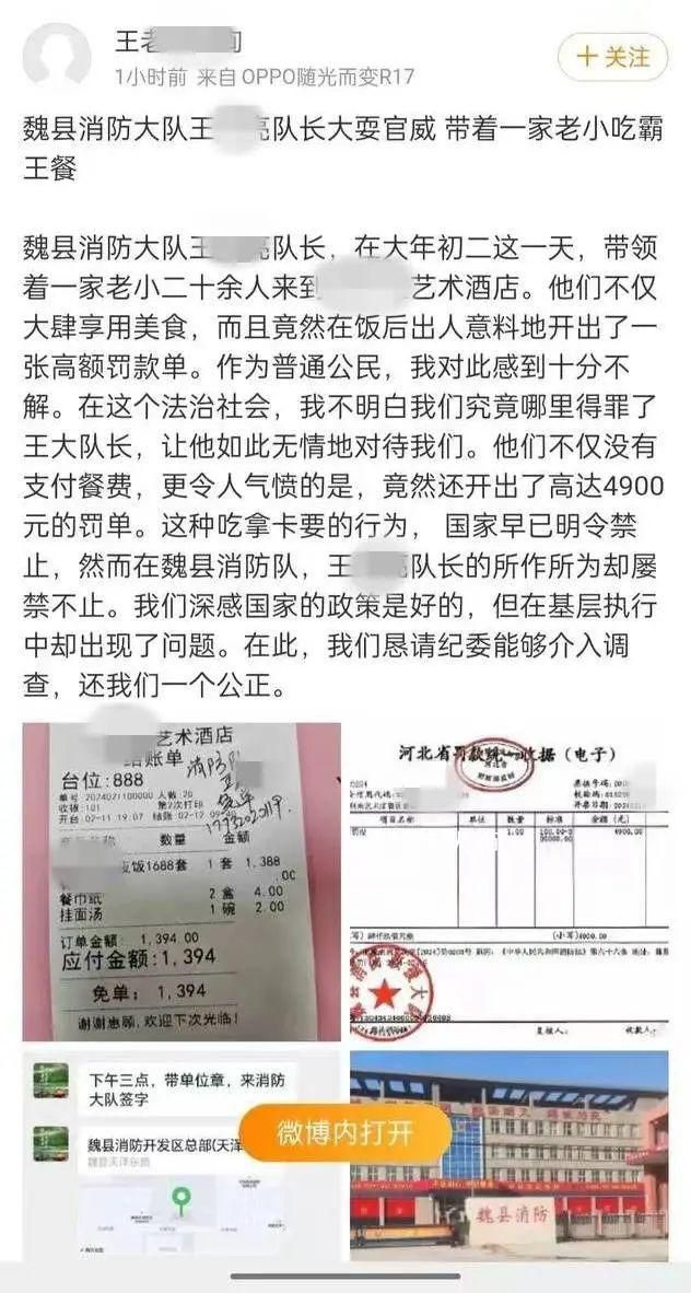 消防隊長吃霸王餐被開除 帶著一家老小吃霸王餐