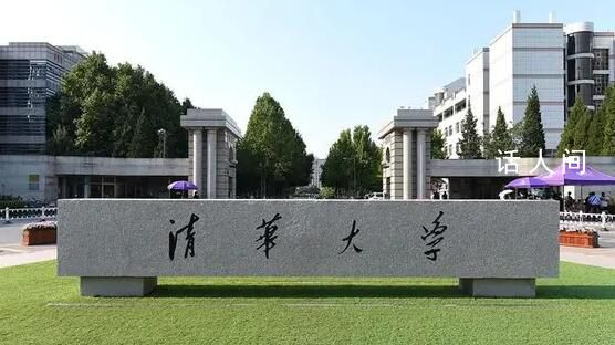 清華大學澄清停招土木工程專業 這純屬誤解
