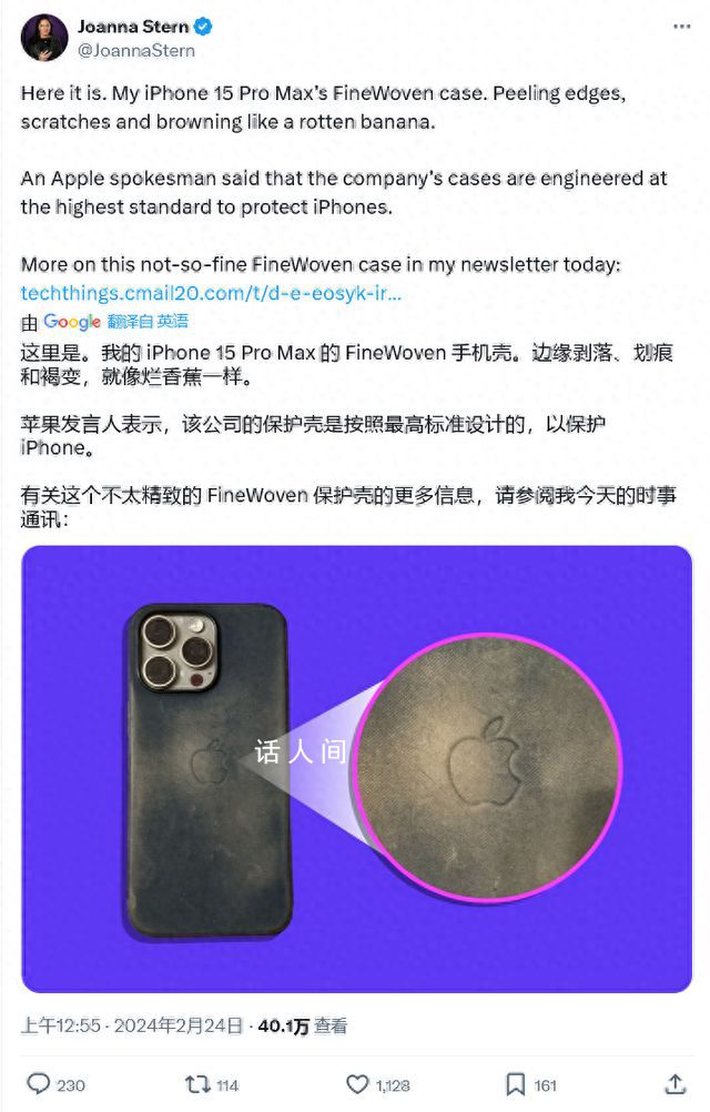 iPhone精織斜紋保護套收廣泛差評 像是爛香蕉一樣發黃