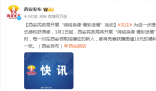 在西安領結婚證送1張刮刮樂 為進一步提升新人領證儀式感和獲得感