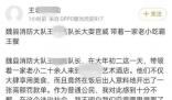 消防隊長吃霸王餐被開除 帶著一家老小吃霸王餐
