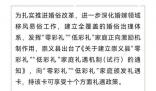 江西:彩禮不超3.9萬子女可優先入學