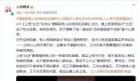 人民網評上班比丑 更像是職場人的一種調侃和自嘲