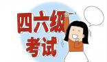英語四六級出成績了 四六級考過的成績怎么查