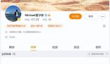 董宇輝微博已清空 曾說(shuō)反感熱搜