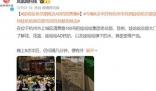 娃哈哈老總部附近AD鈣奶售罄 市民自發去娃哈哈老總部獻花悼念