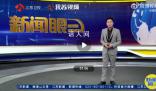 集中治理電動自行車進(jìn)樓入戶 電動車起火后濃煙蔓延有多快?