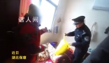 老人報(bào)警稱丟了2千 民警找回5萬2