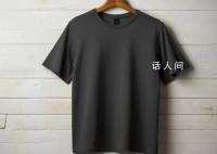 為什么大家不愛買黑色貼身衣物 貼身衣物最好不要買黑色的理由是什么
