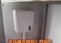 中學宿舍床下是蹲便器床頭是沖水箱 這樣怎么上廁所