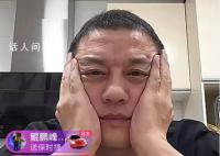 李亞鵬直播哭窮 邊哭邊說自己已經還了十多年的債