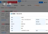 江秋蓮訴譚斌誹謗將開庭 譚斌自出獄后一直在發布辱罵江歌的內容