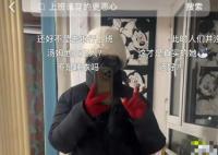 女子上班穿得太“惡心” 被領導談話 上班就是穿衣服出門才會玩穿搭