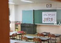 韓國今年176所小學沒招到新生 韓國的小學將在今年迎來巨大拐點