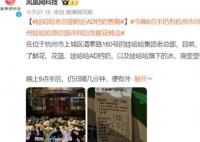 娃哈哈老總部附近AD鈣奶售罄 市民自發(fā)去娃哈哈老總部獻花悼念