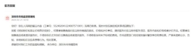 茶位費變消費刺客?深圳官方回應(yīng)