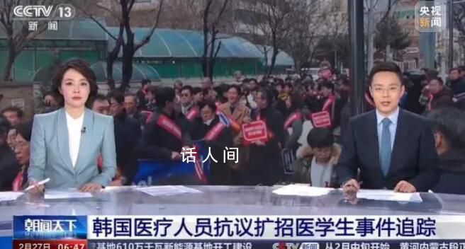 韓國宣布辭職醫生再不復崗司法處理 將于本周對50家大型綜合醫院展開現場檢查