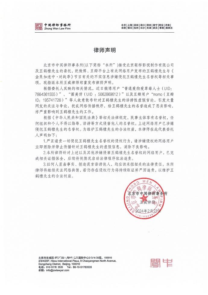 錄節目輸了要求重錄?王鶴棣方回應