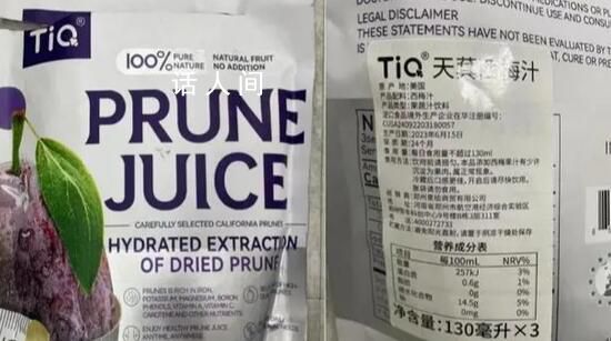 海關總署提醒停止購買天萁西梅汁 已撤銷該企業在華注冊資格