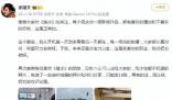 張頌文發文回應《獵冰》爭議 張頌文《獵冰》再演反派