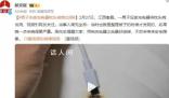 男子未拔充電器將枕頭燒出洞 提醒：用完充電器之后最好拔掉