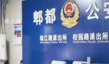 派出所警車撞死老人?警方:屬實(shí)
