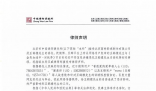 錄節(jié)目輸了要求重錄?王鶴棣方回應(yīng)