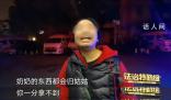 男子與智力殘疾女子結婚卷走450萬 背后真相令人發指