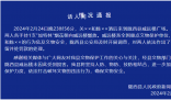 2男子持加特林向文物掃射被拘 行拘并處罰款