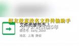 女子被好友改名文件傳輸助手騙5年 該女子已報警與聯系微信客服