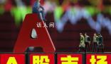 滬深兩市半日成交8888億 午前急跌滬指失守3000點(diǎn)