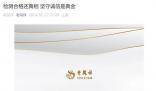 老鳳祥回應洗手鐲時蹭掉logo 該金手鐲產品質量合格