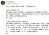 微信不能改名為文件傳輸助手 女子被好友偽裝的文件傳輸助手騙了9年