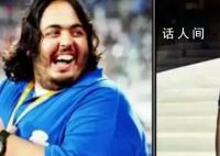 亞洲首富之子18個(gè)月減重超200斤 將于與未婚妻舉行婚前慶祝活動(dòng)