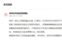 茶位費(fèi)變消費(fèi)刺客?深圳官方回應(yīng)