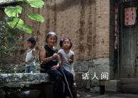 農村出現嚴重空心化現象 農村只剩老人和兒童