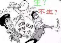 衛(wèi)健委:倡導積極的婚戀觀生育觀
