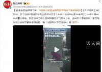 地鐵小姐姐滑跪按下急停按鈕 僅僅5秒鐘避免了更大危險(xiǎn)的發(fā)生