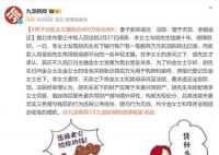 男子出軌女主播轉400萬為其買房 妻子起訴返還