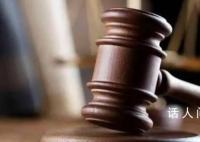 “被結婚”22年女子終于恢復單身 被冒名22年的婚姻登記撤銷了